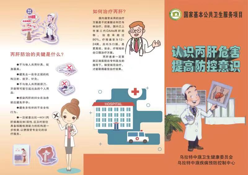 15015-乌拉特中旗宣传材料.jpg