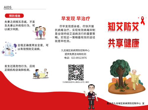 老年人群宣传折页1.jpg