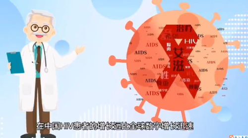 性病艾滋病宣传教育视频4.jpg