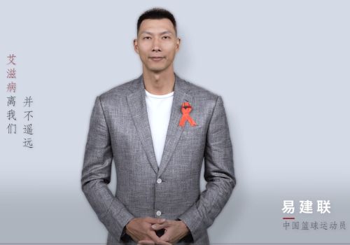 2021年世界艾滋病日预防艾滋病公益片.jpg