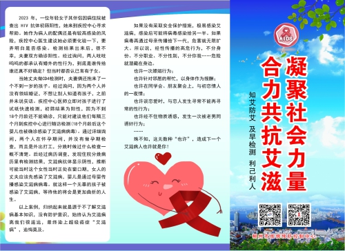 1.稿件（大众人群 三折页）2.jpg