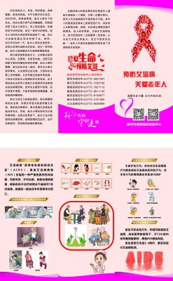 2.稿件（老年人 三折页）.jpg