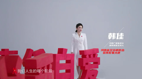 为了爱 关注艾.jpg