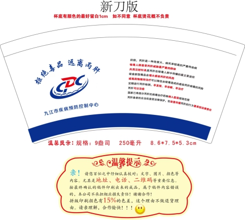 拒绝毒品 远离丙肝.jpg