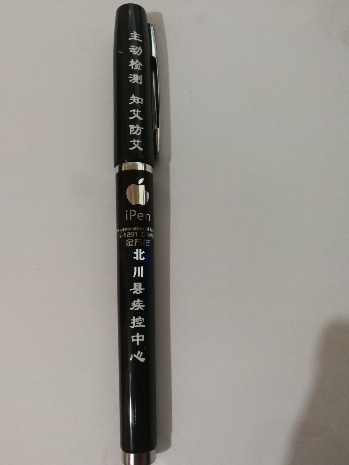 笔.jpg