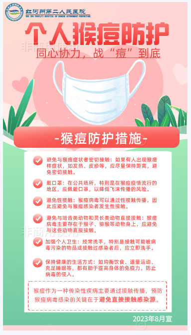 宣传海报.png