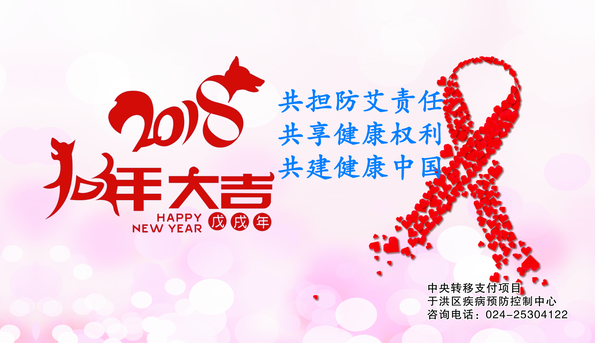 艾滋病台历2018年-01.jpg