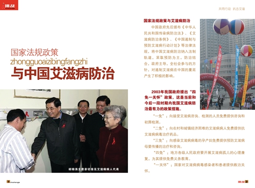 挑战-1页 拷贝_副本.jpg