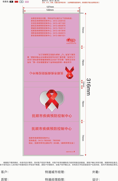 W10 抚顺疾病控制中心11[1].20_副本.jpg